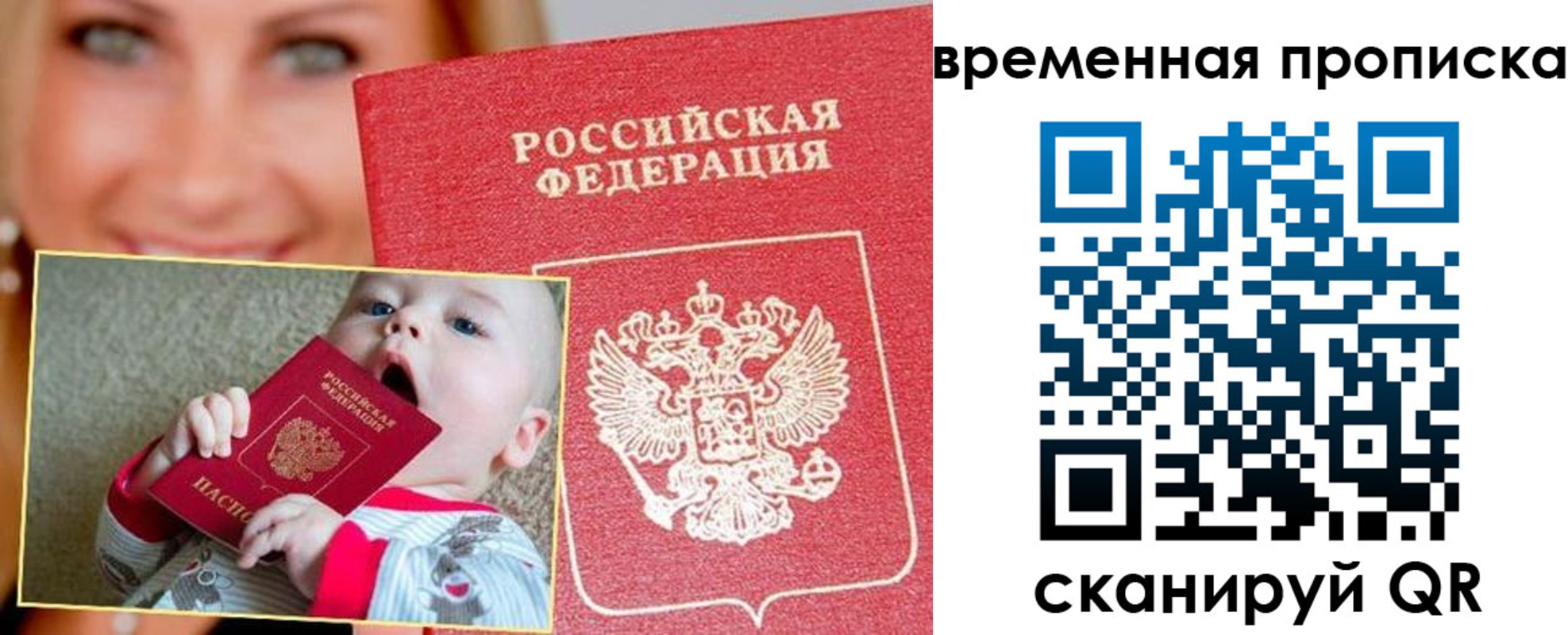 временная регистрация 2025 в Петушках