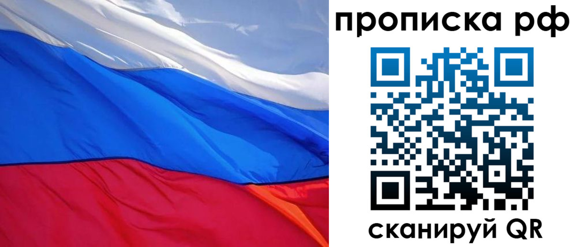 прописка для военкомата в Петушках