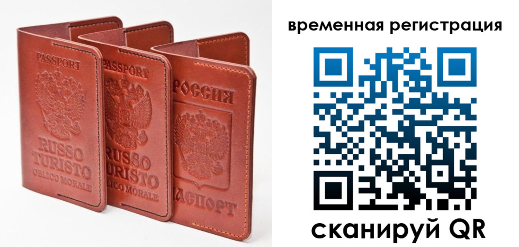 прописка 2025 в Петушках
