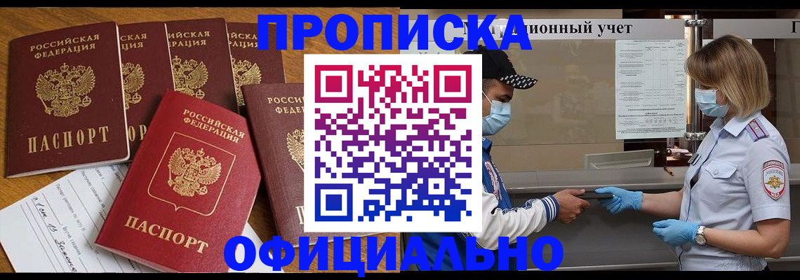 временная регистрация поиск в Петушках