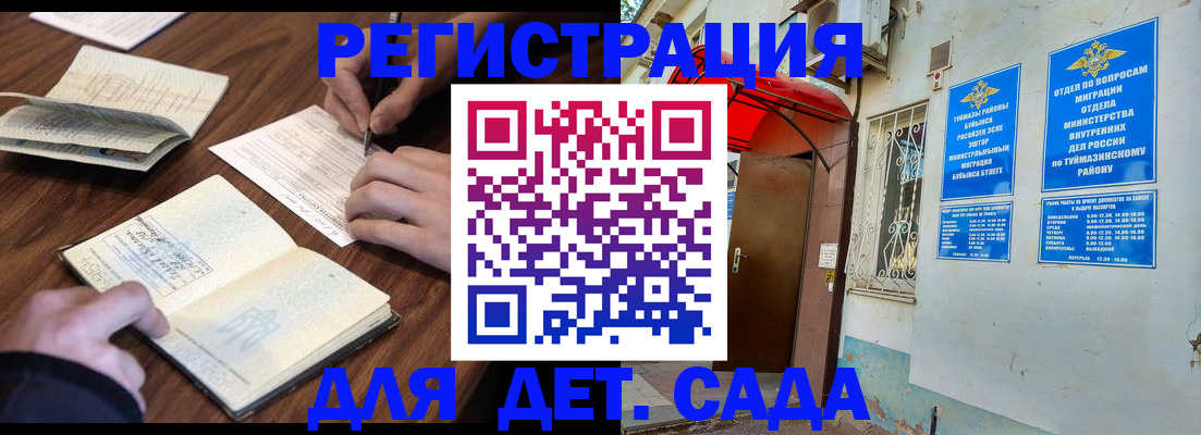 временная регистрация законно в Петушках