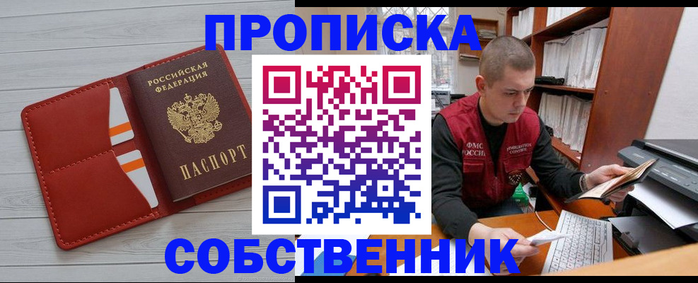 временная регистрация в квартире в Петушках