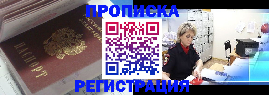 временная регистрация законно в Петушках