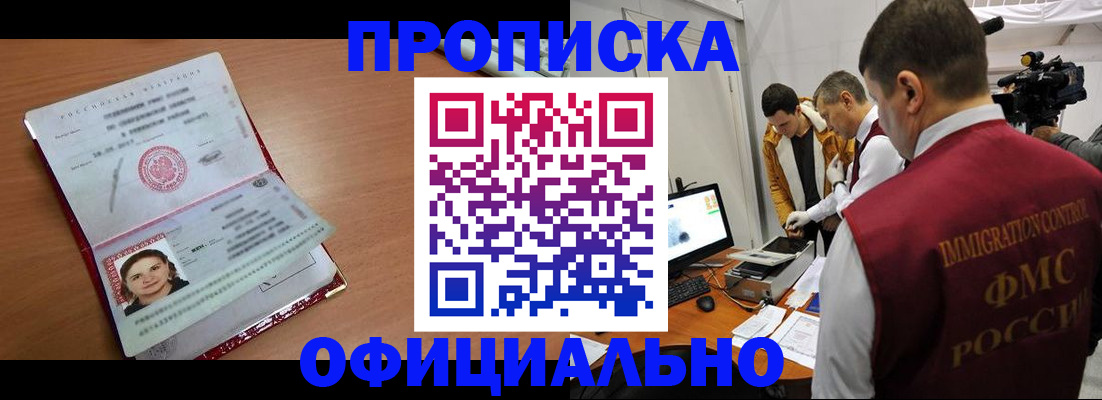 прописка для школы в Петушках