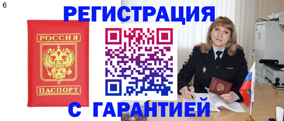 временная регистрация для школы в Петушках