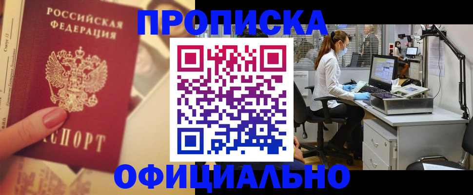 временная регистрация гарантия в Петушках