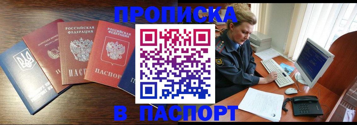 временная регистрация поиск в Петушках