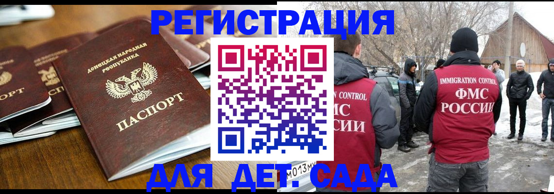 прописка ребенка в Петушках