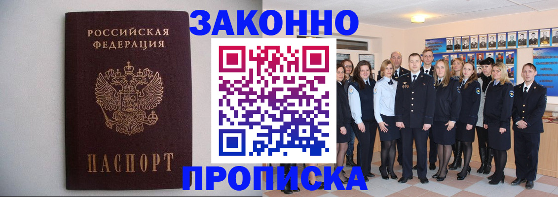 прописка для школы в Петушках