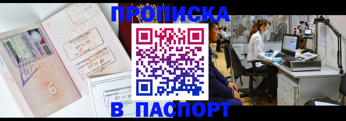 временная регистрация для школы в Петушках