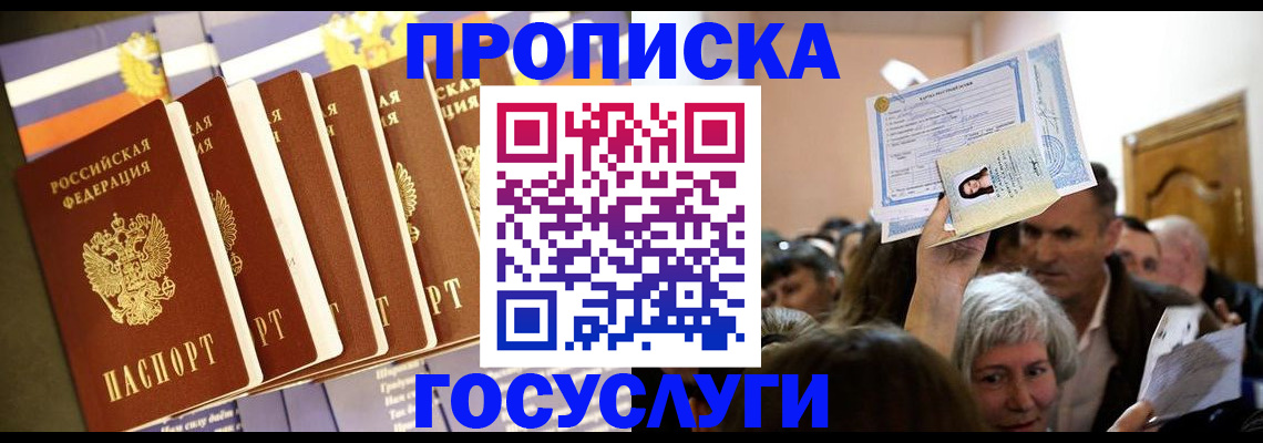 прописка паспорт в Петушках