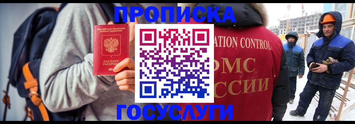 миграционный учет в Петушках